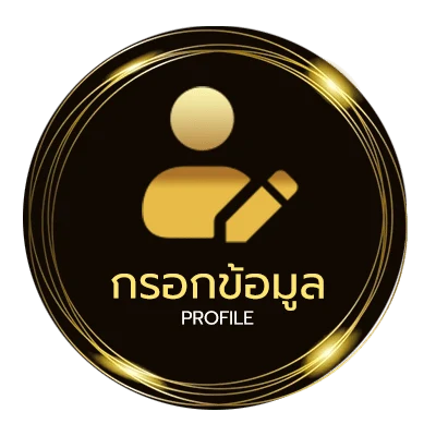 จัดการบัญชี วอเลท10รับ100